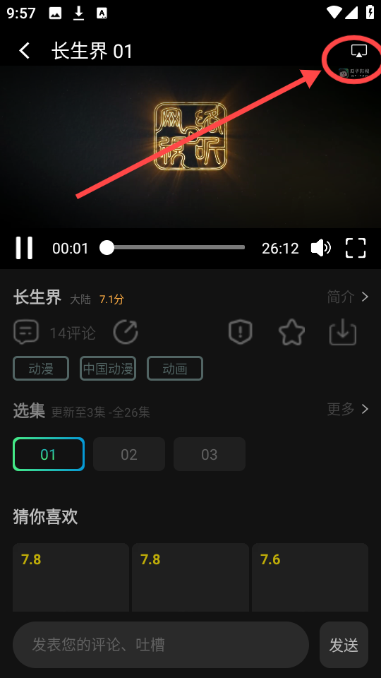 瓜子影视