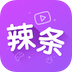 辣条视频v1.4