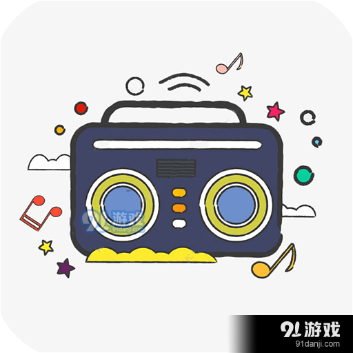 豪信调频收音机v1.4.7