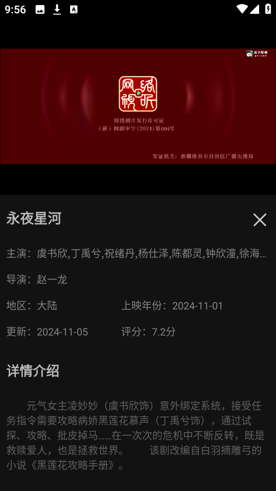 瓜子影视