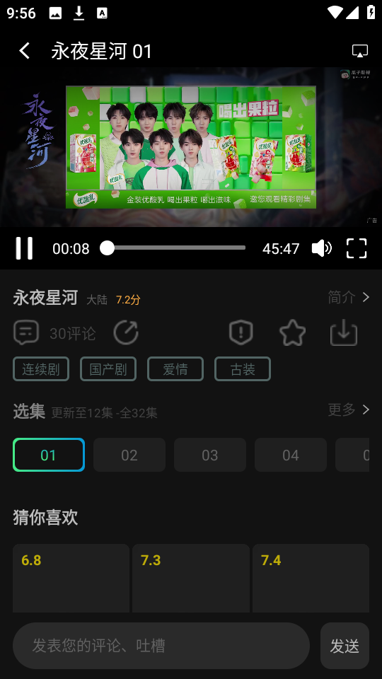 瓜子影视