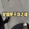 干饭人之歌v1.1.5