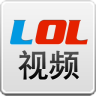 LoL视频v2.3