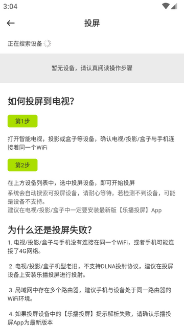好好看安卓最新版