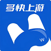 
多快上游