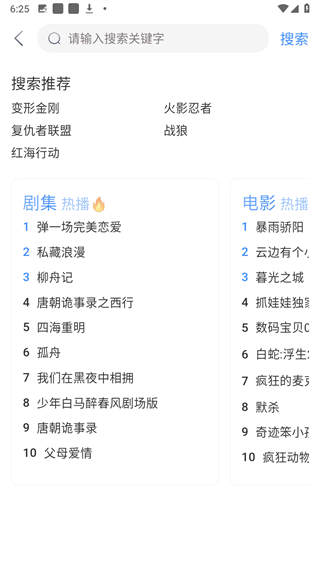 幕启星河影视