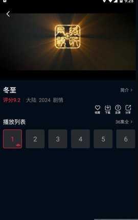 狮子影评 1.6.2 去广告版