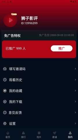 狮子影评 1.6.2 去广告版
