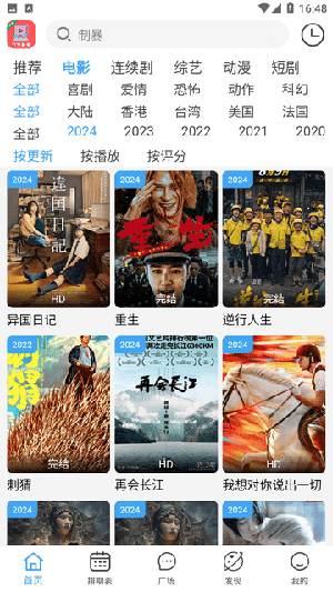 YIYI影视纯净版