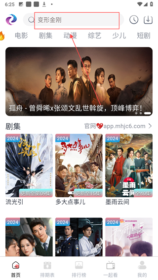 幕启星河影视