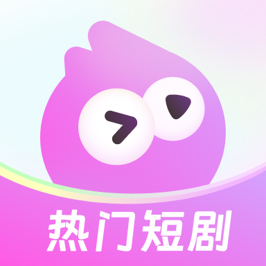 
火棠免费短剧