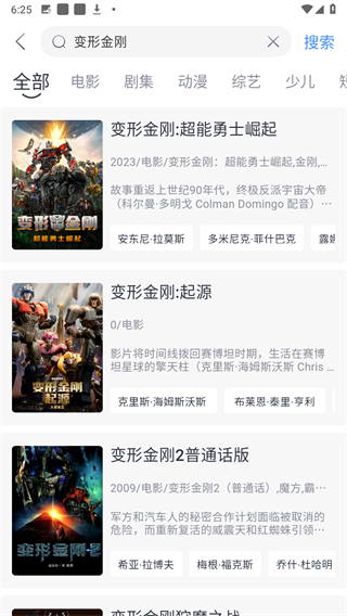幕启星河影视