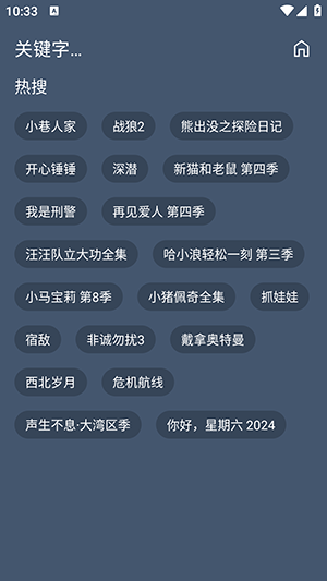 搜索框