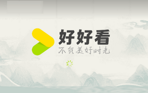 好好看安卓最新版