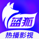 
蓝狐影视 官方版免费下载