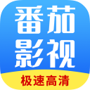 
番茄影视大全 官方正版