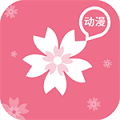 
樱花动漫 无广告版手机下载