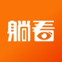 躺看视频app安卓版
