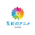
芝樱动漫 免费入口