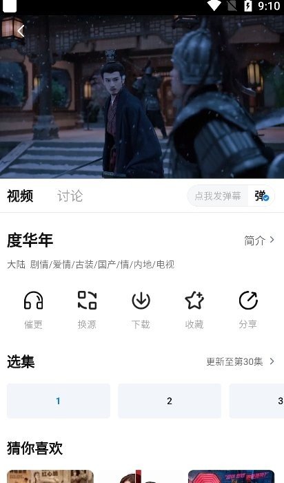 大鱼影视app官方版