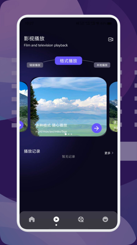 迷梦视频播放器