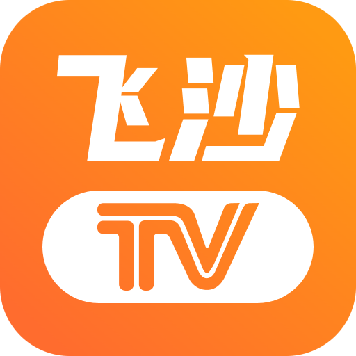 
飞沙tv 无广告版