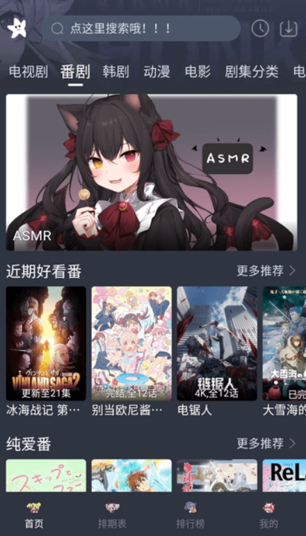 星影视频2025最新版软件截图