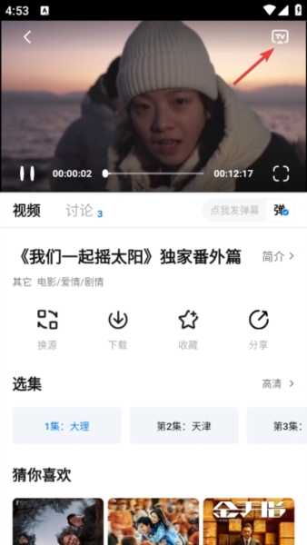 777影视app图片6
