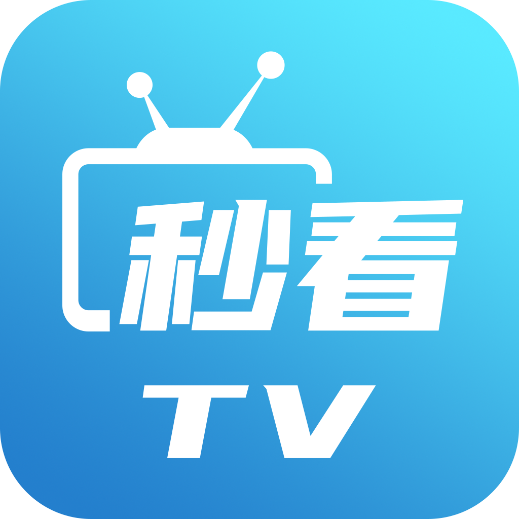 
秒看电视TV 2024电视版