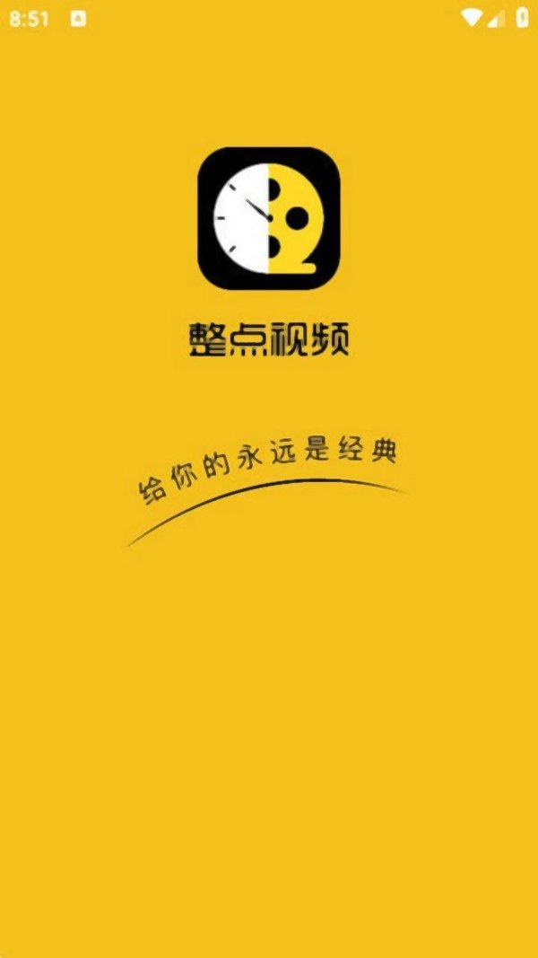 整点视频