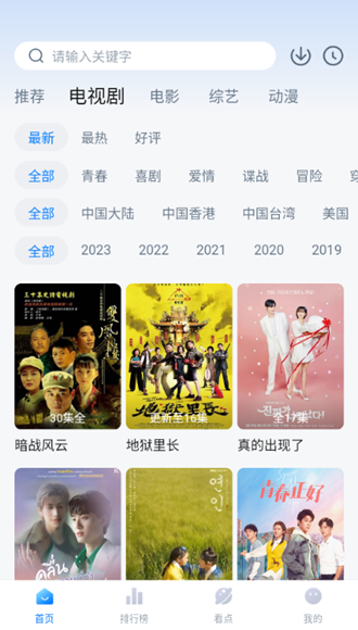 777影视app图片5