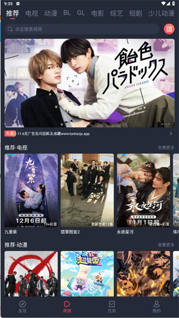 豚豚剧app官方版下载