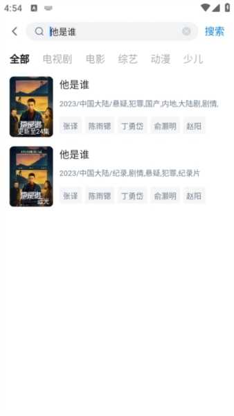 777影视app图片9
