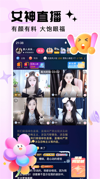 贵妃直播旧版