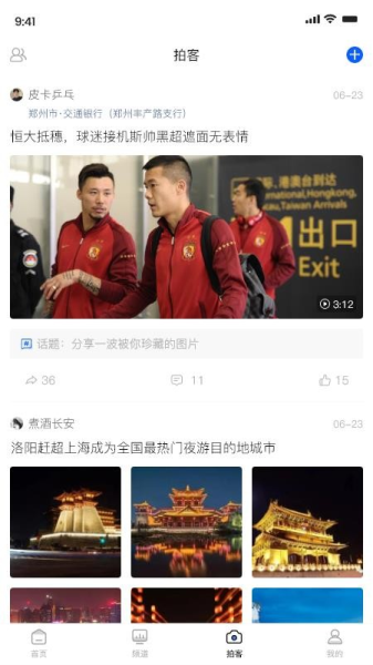 豫视频图片2