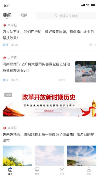 豫视频图片1