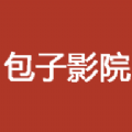 
包子影院