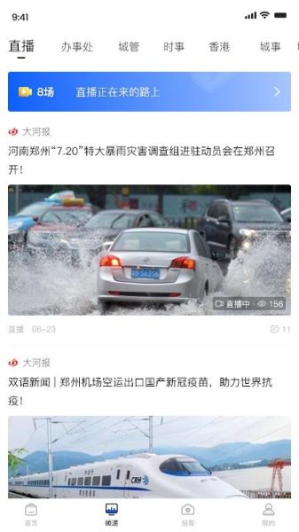 豫视频图片3