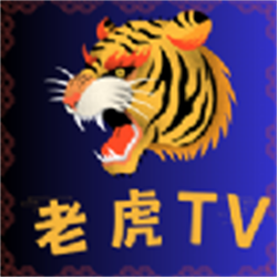 
老虎TV