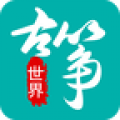 
古筝世界app