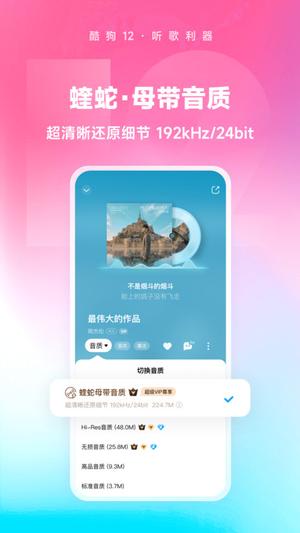 酷狗音乐下载安装
