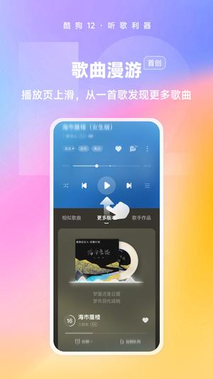 酷狗音乐下载安装最新版