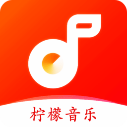 
柠檬音乐 官网版