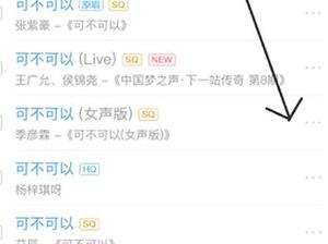 酷狗音乐下载的歌曲怎么保存到本地