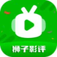 
狮子影评 免费下载正版