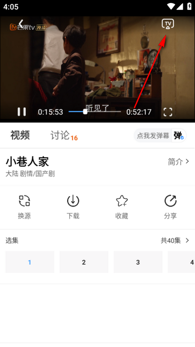 摘星剧场app最新版