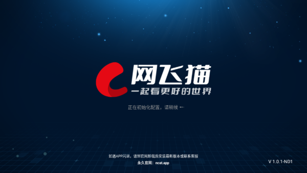 网飞猫TV 版