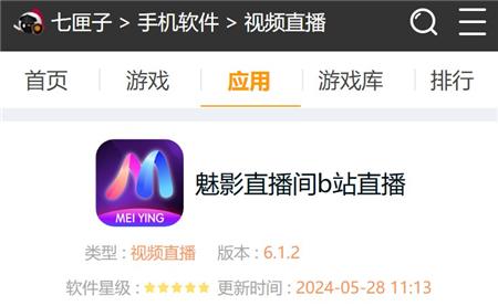魅影5.3直播最新版