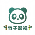 竹子视频v1.3