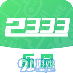 233乐园v2.64.0.1手机安卓版v2.64.0.3